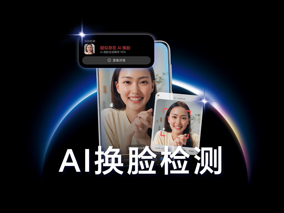 AI换脸软件大盘点：它们如何实现“一键变脸”？