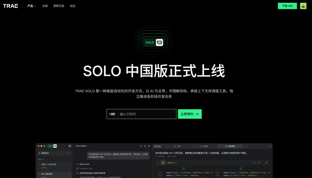 TRAE SOLO中国版正式上线：完全免费的AI智能体编程工具，颠覆软件开发模式