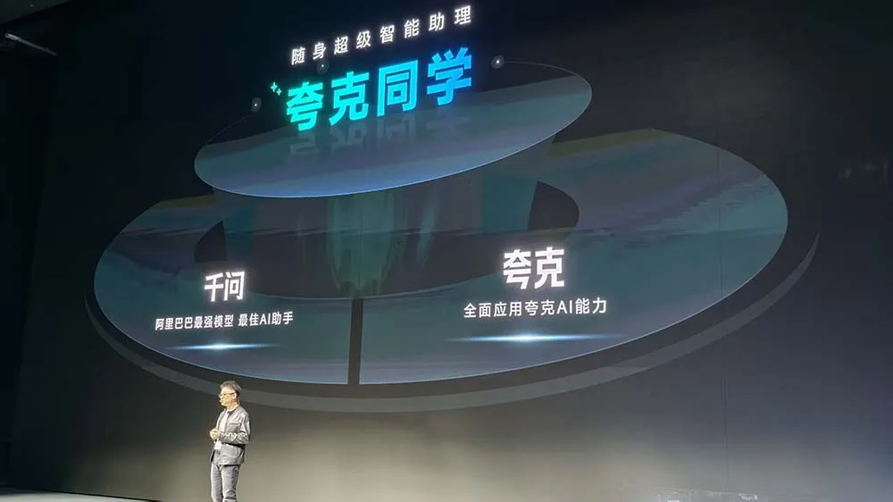 阿里夸克AI眼镜S1正式发布：双目光波导显示+可换电设计，开启AI交互新纪元