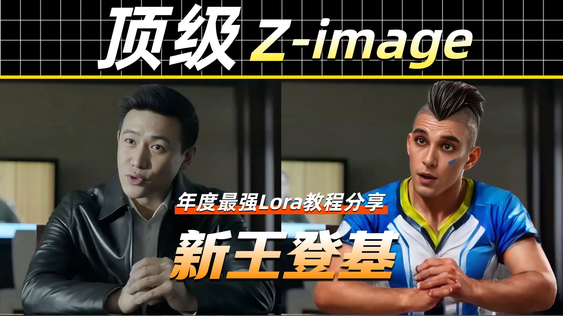 阿里通义团队发布Z-Image图像生成模型，开源6B参数版本刷新性能标杆