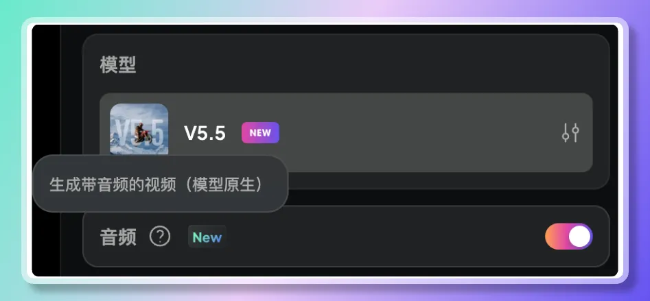 AI视频生产革命：拍我AI V5.5实现音画同步多镜头叙事，生成效率提升3倍