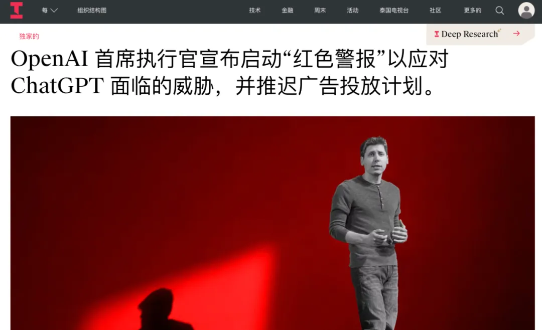 OpenAI启动“红色警报”：暂停Sora等前沿项目，八周内全力押注ChatGPT求生