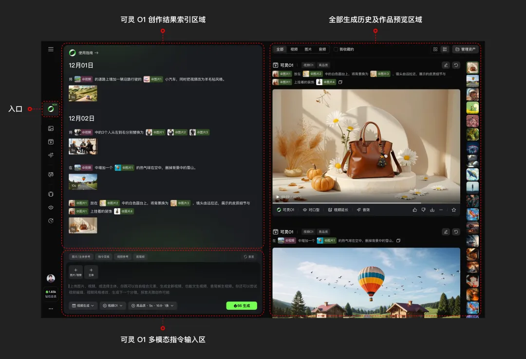 可灵O1重塑视频创作生态：全球首个统一多模态视频模型正式上线