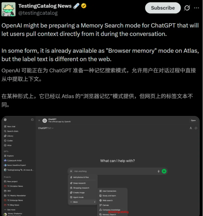 OpenAI秘密测试“企鹅”系列模型，全新推理架构与记忆搜索功能曝光