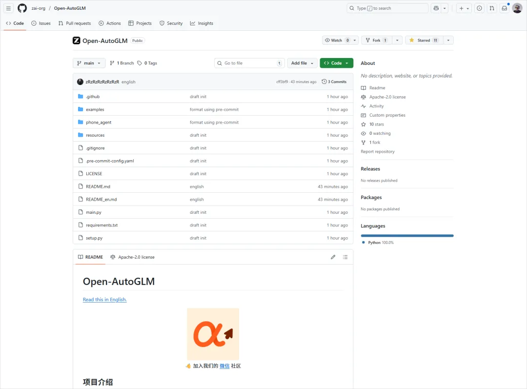智谱AI开源手机智能体框架AutoGLM，为隐私与自主可控AI时代“播撒种子”