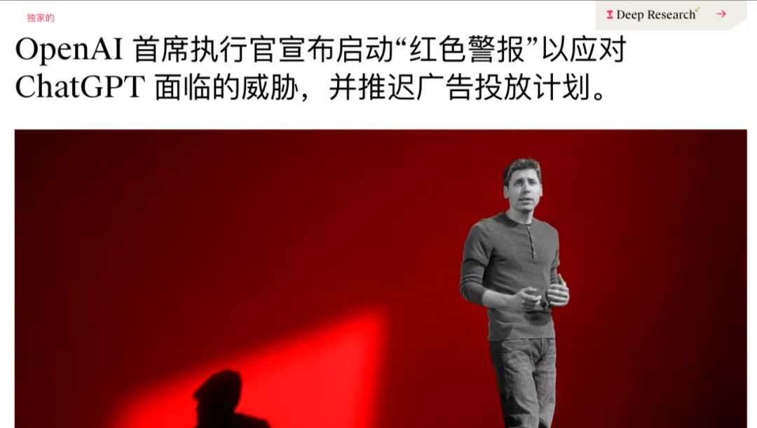 Gemini 3 强势逆袭：谷歌如何凭全栈优势与用户共创，逼出GPT-5.2？