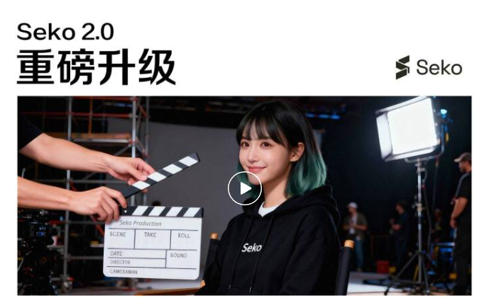 商汤Seko 2.0深度评测：AI视频Agent如何实现“一人剧组”，量产百集连贯短剧？
