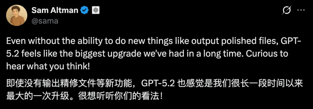 OpenAI发布GPT-5.2：专为“打工人”设计，74.1%任务表现超人类专家