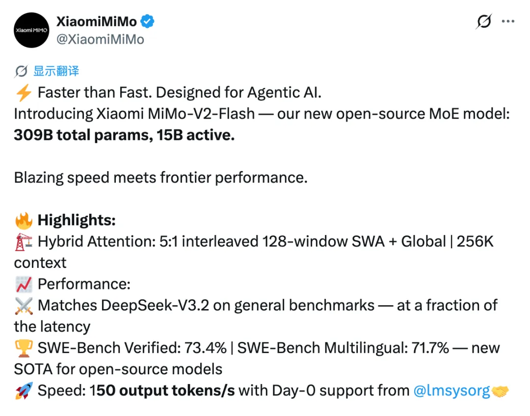 小米发布开源大模型MiMo-V2-Flash：以“极致性价比”杀入AI竞赛，剑指人车家全生态