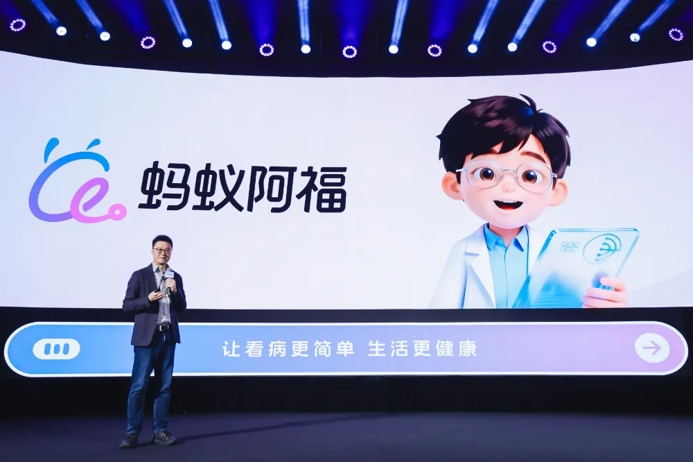 蚂蚁“阿福”月活破1500万跻身行业前五，AI健康应用成新增长极