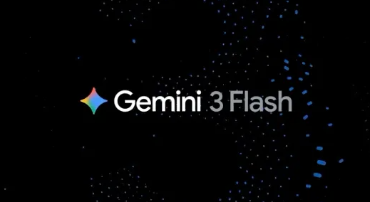Gemini 3 Flash性能反超旗舰版，谷歌以“闪电”速度与成本重塑AI竞争格局