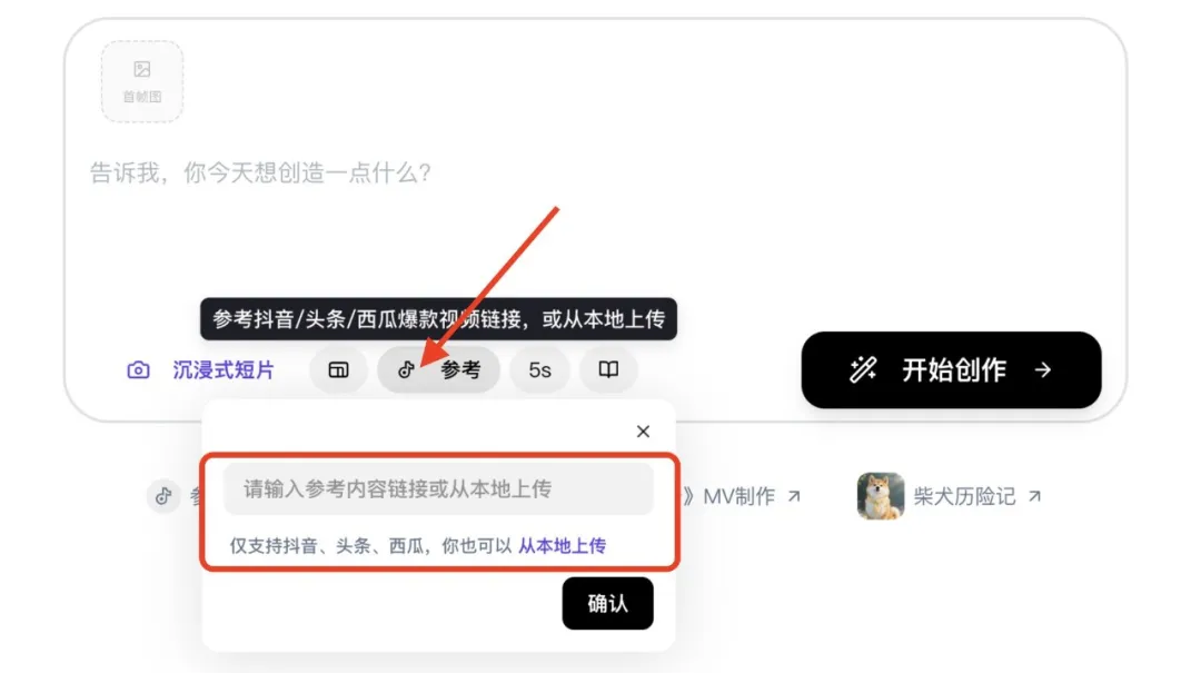 实测字节跳动Seedance 1.5 Pro：小云雀平台方言复刻与爆款生成实测报告