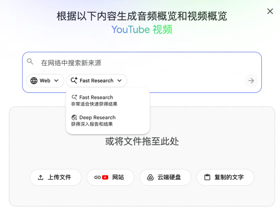 Gemini与NotebookLM深度整合：个人知识库的“终极答案”已至