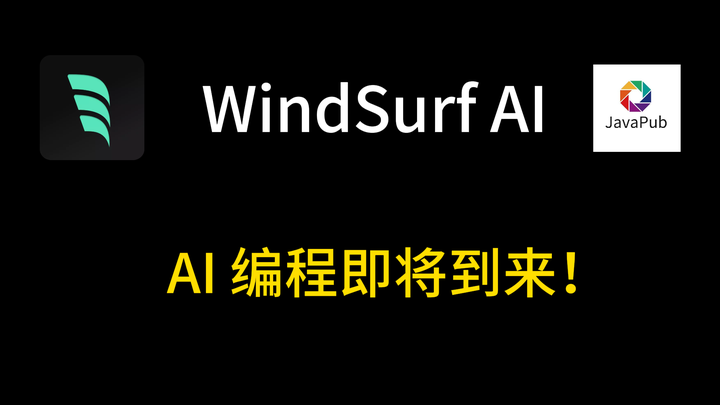 Windsurf发布Wave 13重大更新：顶级编码模型SWE-1.5免费开放，并行开发时代来临