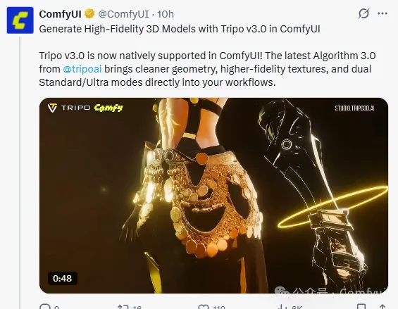 ComfyUI原生集成Tripo v3.0深度解析：AI 3D建模正式迈入“生产可用”时代