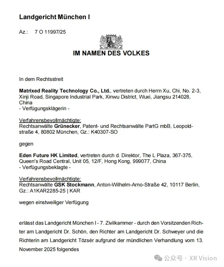 XR行业专利第一案深度解析：德国禁令范围引争议，VITURE主力新品Luma系列面临禁售风险