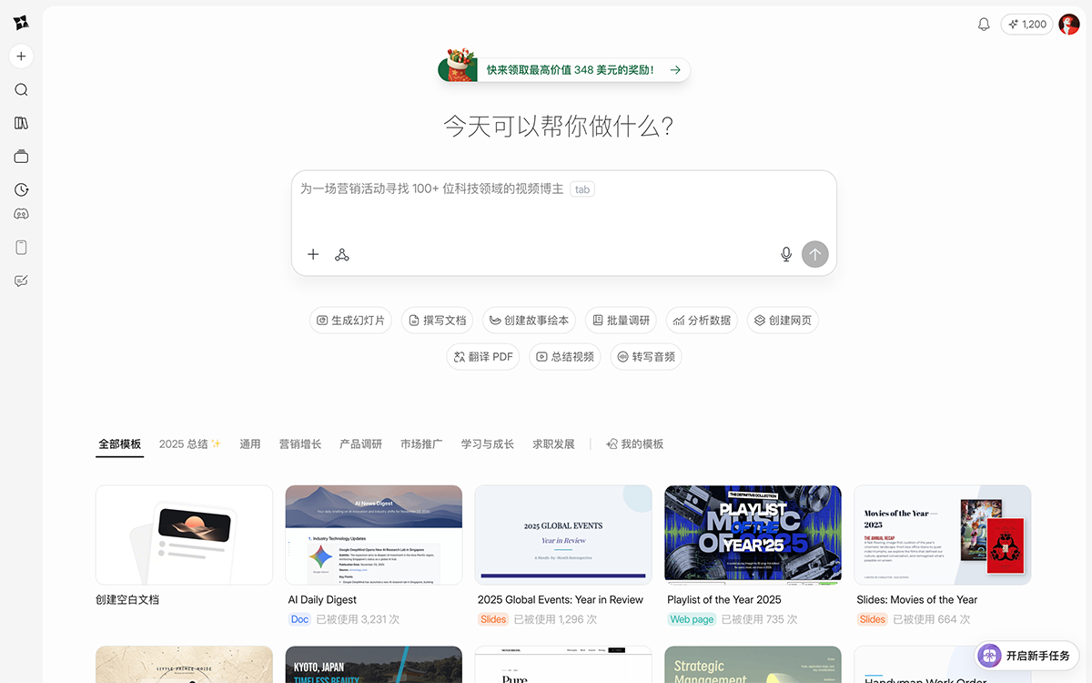 字节跳动AnyGen海外上线：对标Manus的AI生产力工具，如何重塑办公流程？
