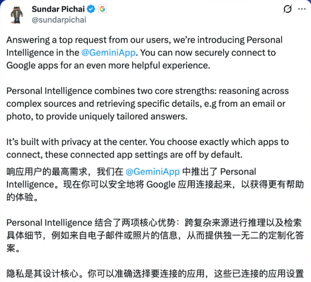 谷歌推出“个人智能”功能：Gemini变身“贾维斯”，开启AI管家新时代