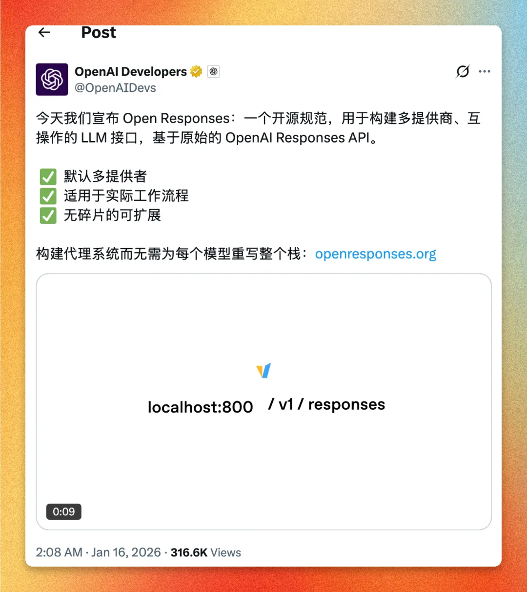 OpenAI推出Open Responses：开源规范统一LLM接口，终结AI应用开发“战国时代”
