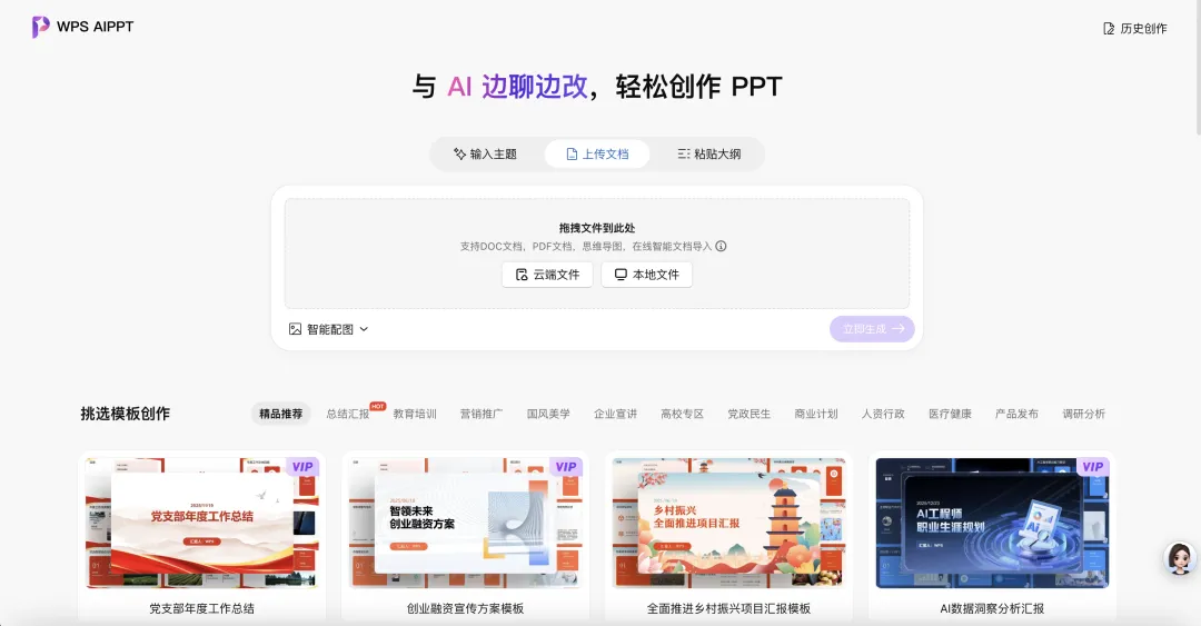 AI PPT工具横评：WPS AI与NotebookLM成职场效率利器，实测效果深度解析