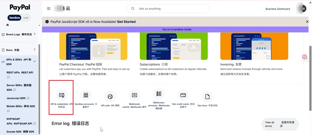 半天搞定！后端小白也能轻松接入PayPal支付的教程