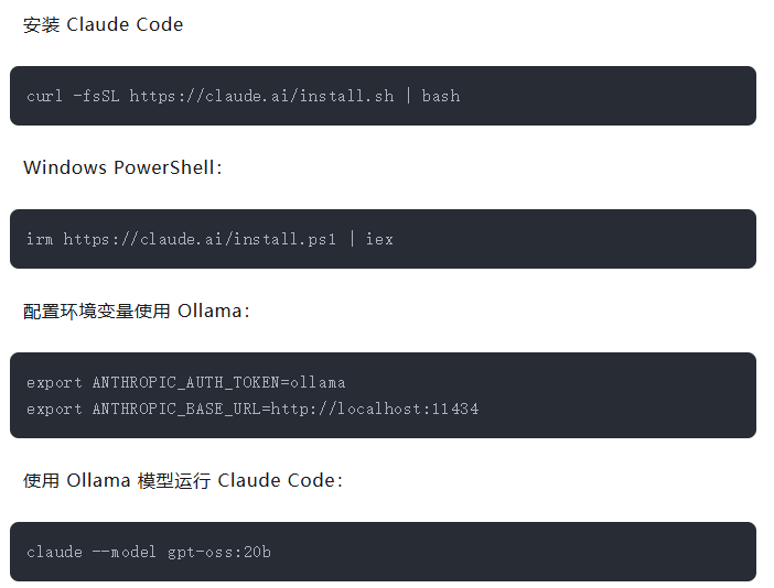 Ollama正式适配Anthropic API：本地大模型自由接入Claude生态，开启隐私安全新纪元