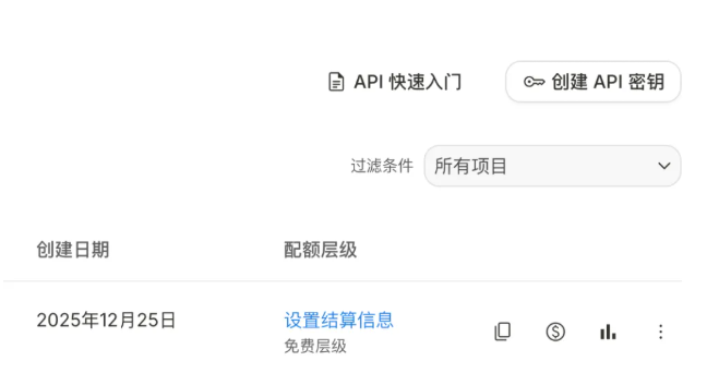 手把手教你获取Gemini API密钥：从零到一，轻松接入谷歌AI