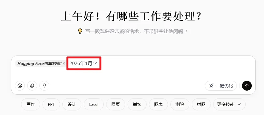扣子2.0深度评测：告别Prompt内卷，AI Agent如何成为你的“全能职场战友”？