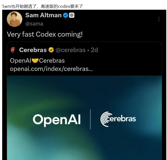 OpenAI豪掷百亿美元押注晶圆级芯片，AI模型推理速度将迎来革命性飞跃