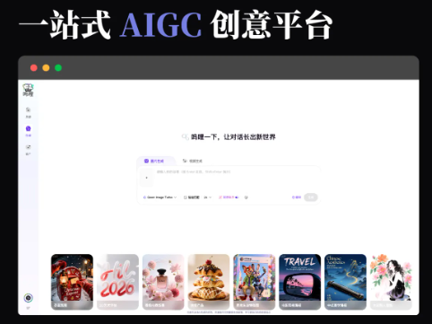 阿里低调推出免费AIGC平台“呜哩”：一站式AI创意生产力工具，全面开放测试