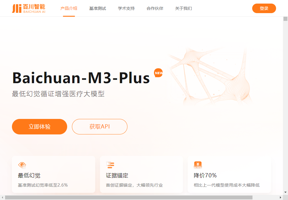 Baichuan-M3 Plus