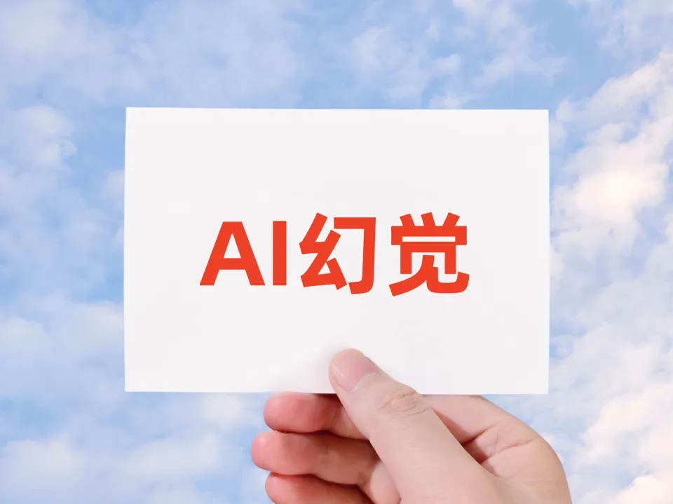 AI一本正经“胡说八道”还承诺赔10万？全国首例“AI幻觉”侵权案宣判，法院明确三大关键