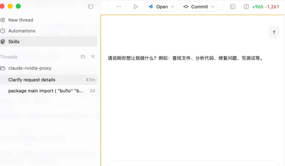 实测OpenAI新Codex App：免费用户也能指挥多Agent，但登录有坑