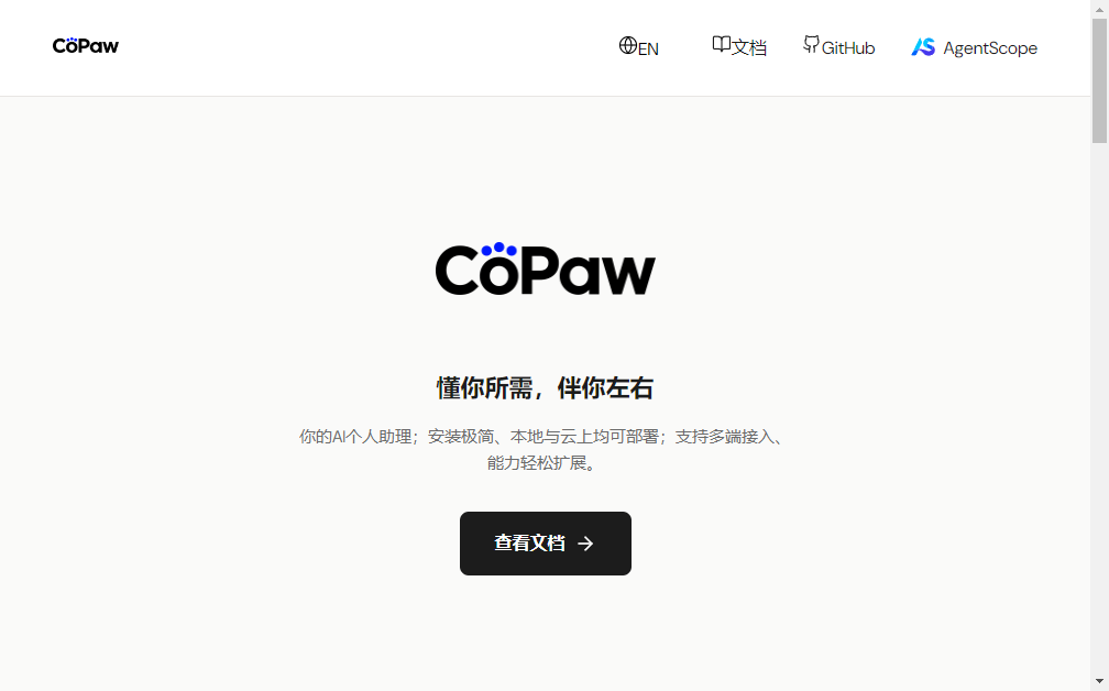 CoPaw
