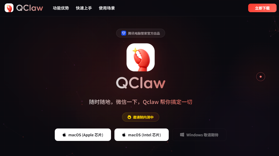 QClaw