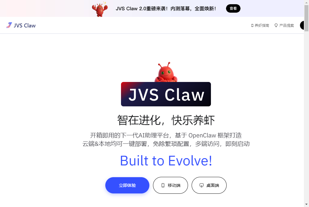 JVS Claw