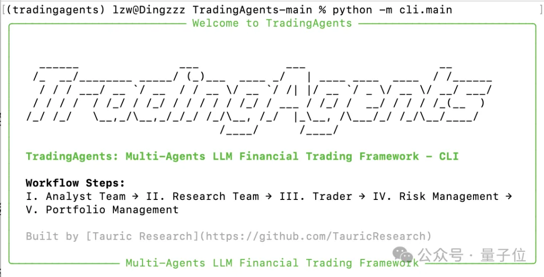 TradingAgents：开源AI金融“投资军团”，让你的交易决策拥有专业团队