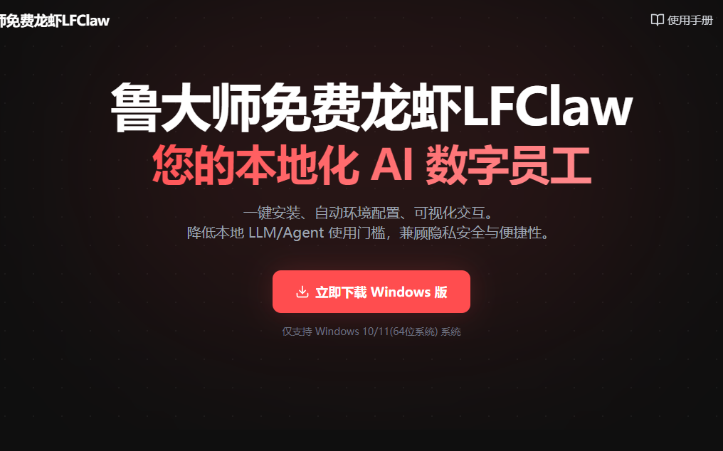 LFClaw