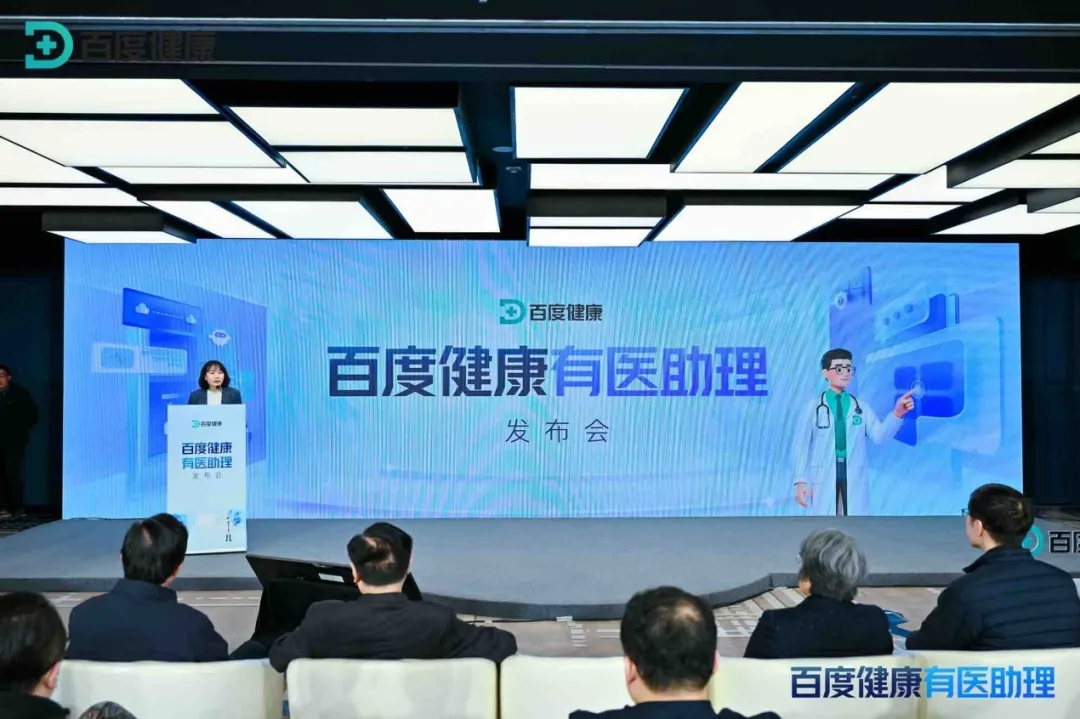 百度造出中国首个医生版龙虾“有医助理”：一个能“干活”的AI数字同事