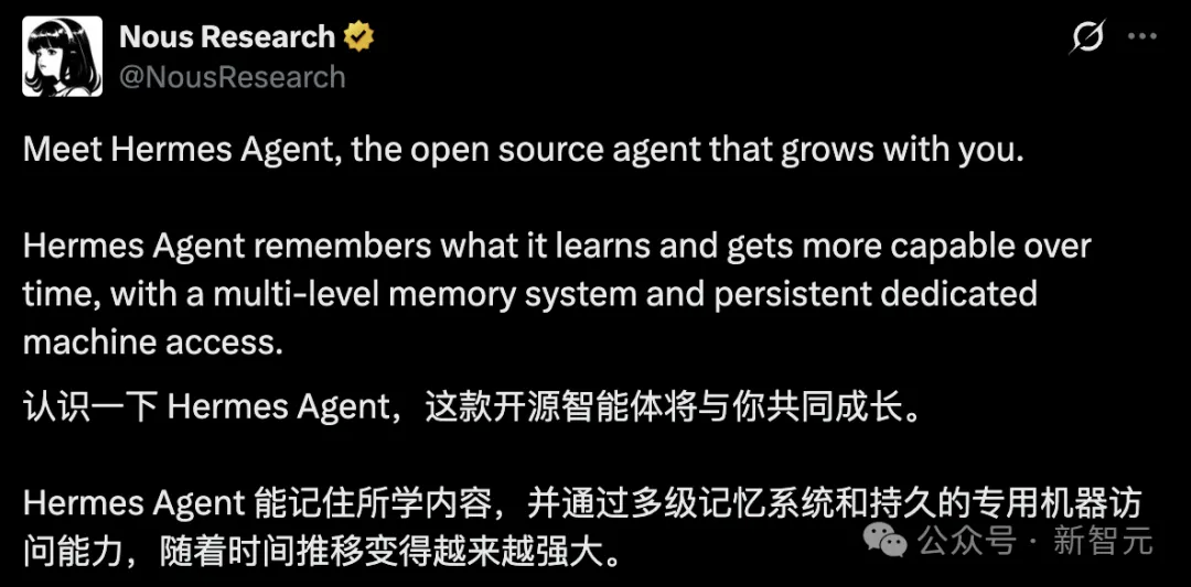 开源神器Hermes Agent使用教程