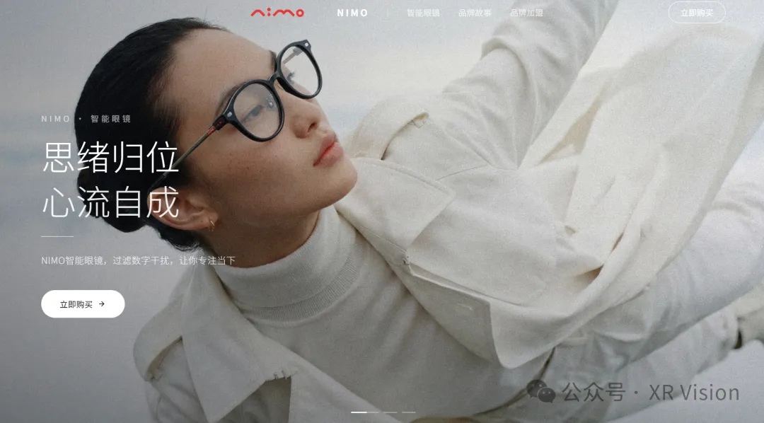 NIMO智能眼镜预定开启：2499元，重新定义“能每天戴的”AI眼镜