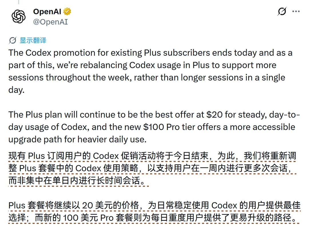 2026年4月10日：OpenAI推百元Pro档，Gemini能画3D图，语音交互进入全双工时代
