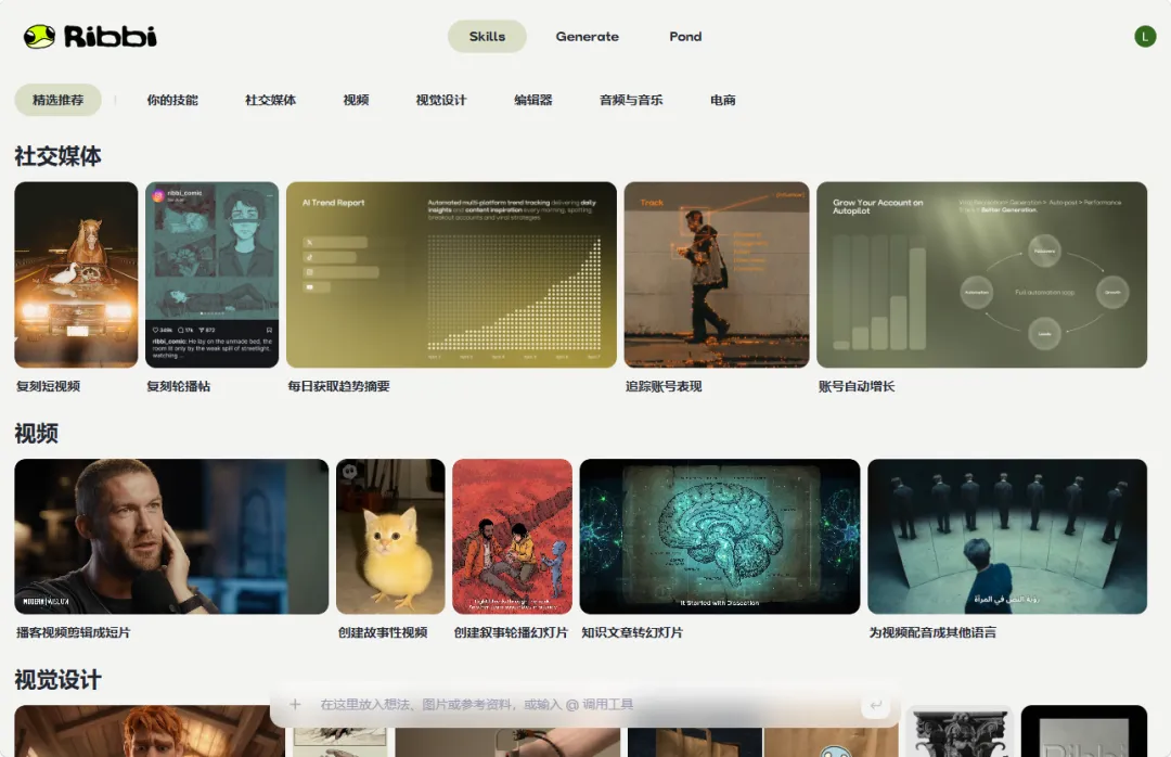 Ribbi：这只“青蛙”AI助手，如何让内容创作效率飙升？