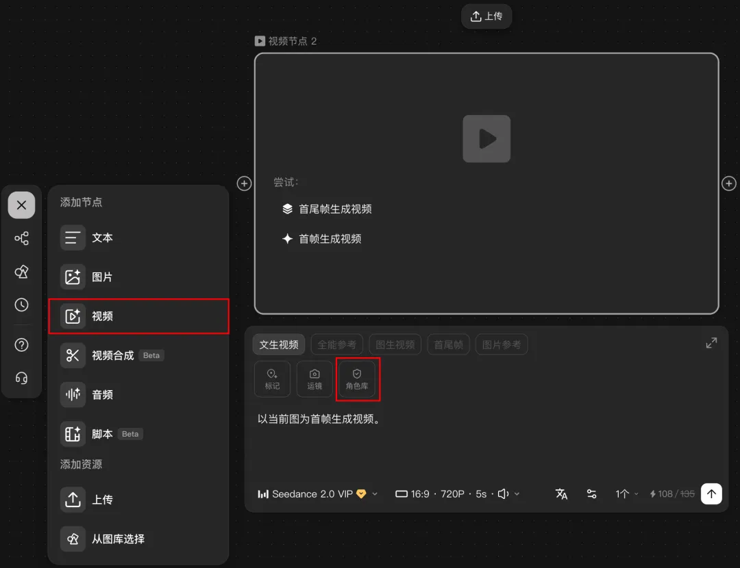 AIGV新纪元：Seedance 2.0真人模式深度解析与LibTV实操指南
