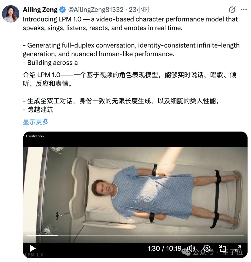 LPM 1.0：让AI角色“活”起来的视频模型