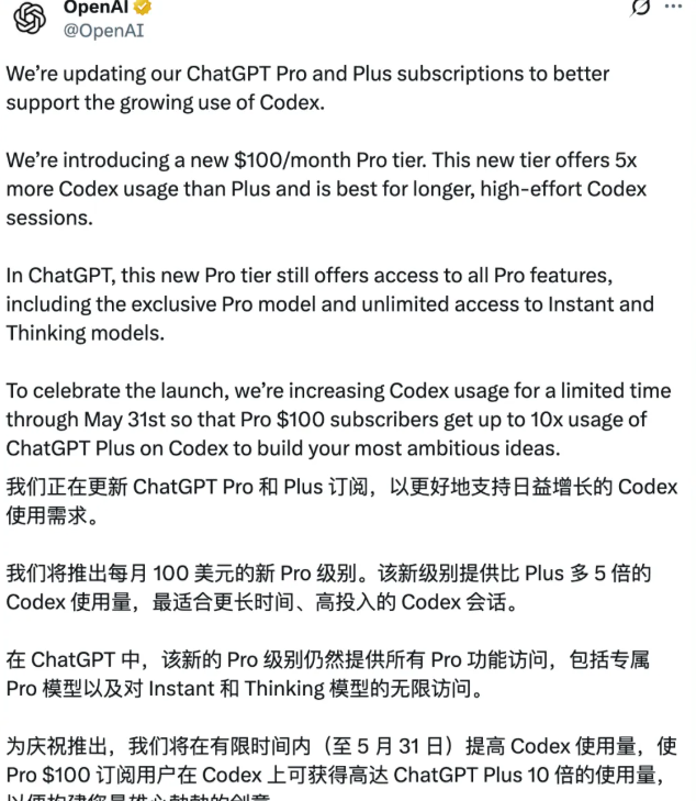 OpenAI推出100美元ChatGPT Pro订阅：一份给普通用户的科普指南