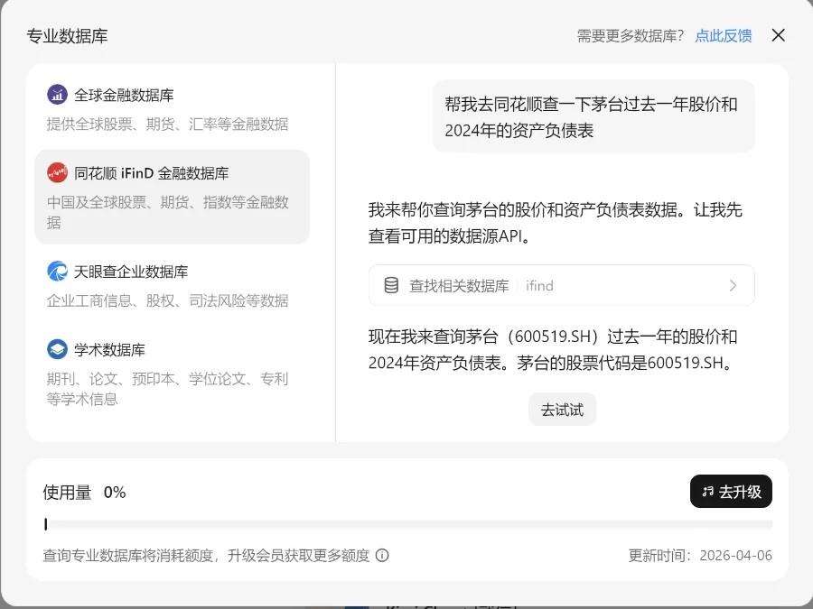 散户如何用AI炒股？千问、Kimi、Wind AI使用教程与避坑指南