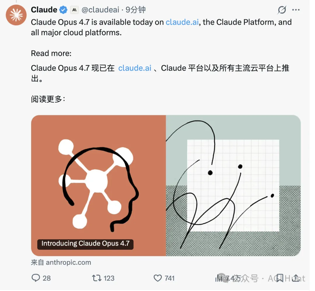 Claude Opus 4.7：会“自查作业”的AI助手来了
