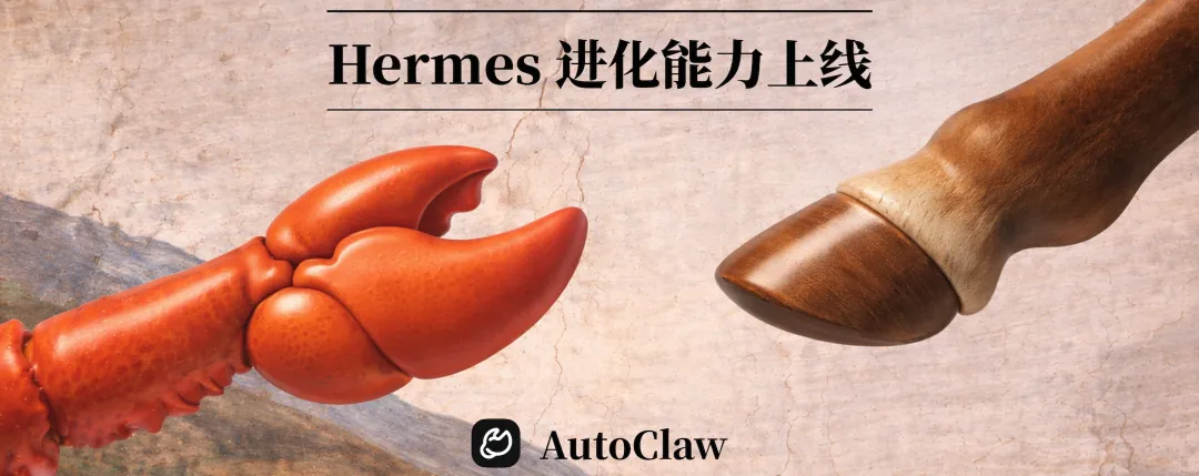 AutoClaw：自进化AI助手如何成为你的专属数字伙伴