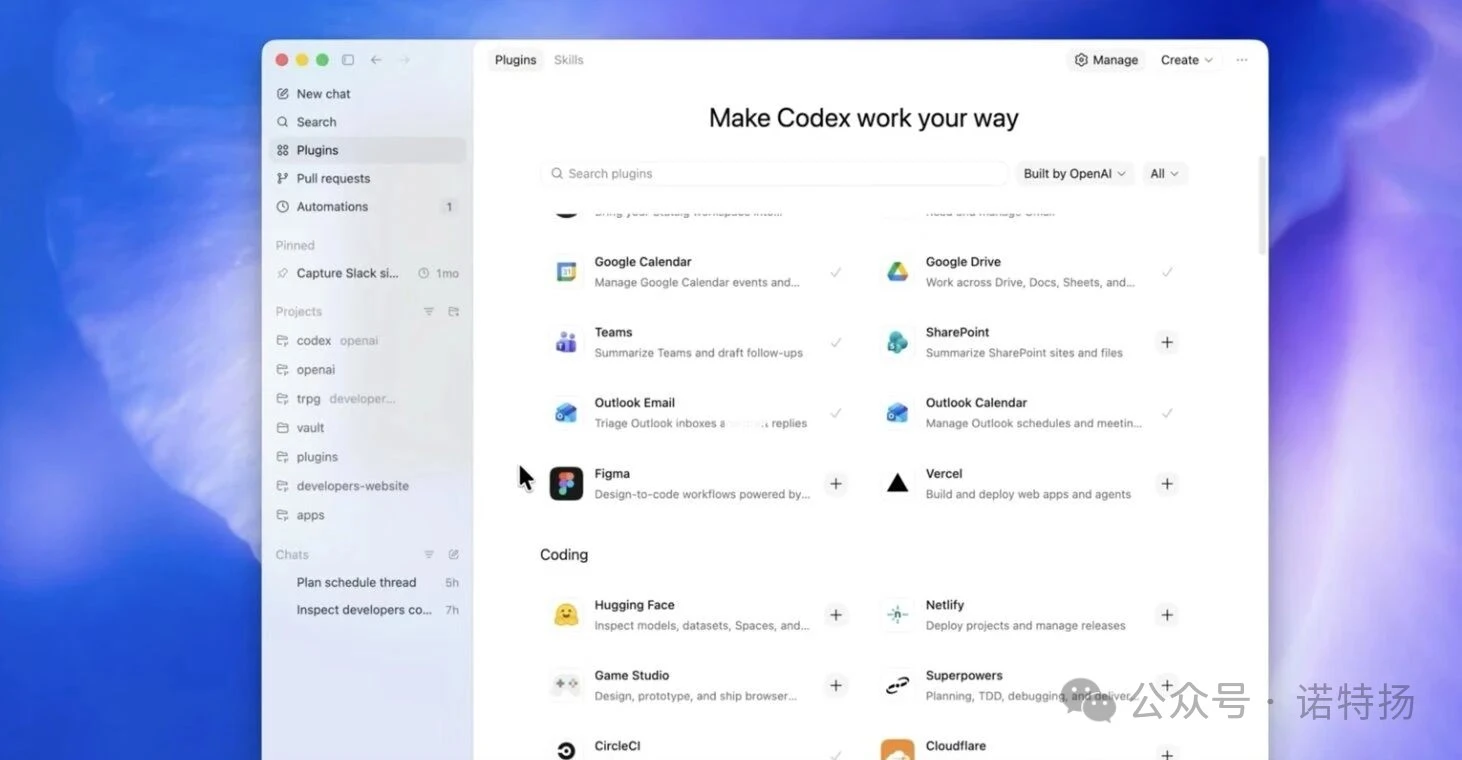 4.17日Codex重大更新：从编程助手到能操作你电脑的AI智能体